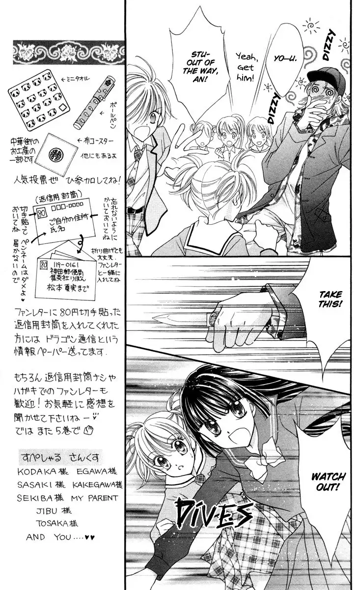 Saint Dragon Girl Miracle Chapter 19 30